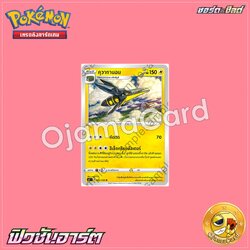 033/100 : คุวากานอน - U [S8T]