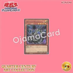 QCAC-JP029 : Cyber Dragon「alternate artwork」(Secret Rare)