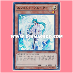 SPTR-JP050 : Effect Veiler (Super Rare)