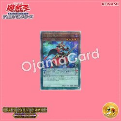 QCCU-JP085 : Double Iris Magician / Iris Magician (Quarter Century Secret Rare)