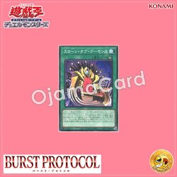 BPRO-JP059 : Throne of Archfiends / Throne of Daemons (Common)