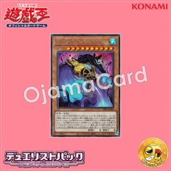 DP24-JP003 : Guardian Slime (Secret Rare)