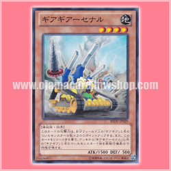 REDU-JP029 : Geargiarsenal (Common)