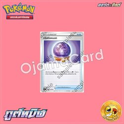 060/070 : คริสตัลหมอก - U「S6KT」