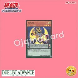 DUAD-JPS06 : Lunalight Tiger / Moonlight Tiger (Ultra Rare)