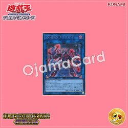 QCCU-JP185 : Xtra HERO Cross Crusader / Xtra HERO Crossguy (Secret Rare)