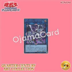 QCAC-JP039 : Firewall Dragon「3rd artwork」(Secret Rare)