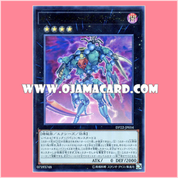 DP22-JP034 : Gimmick Puppet Gigantes Doll (Ultra Rare)