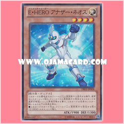 DE02-JP008 : Elemental HERO Neos Alius / Elemental Hero Another Neos (Super Rare)
