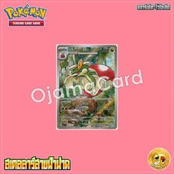 202/182 : แอปปริว - AR [SV8ST]