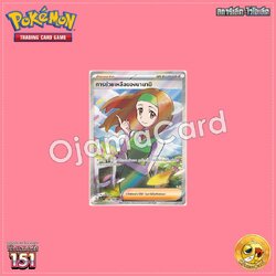 198/165 : การช่วยเหลือของนานามิ [ซัพพอร์ต] - SR [SV2AT]