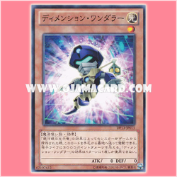 DP13-JP015 : Dimension Wanderer (Common)