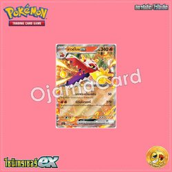 032/190 : ลาวด์โบน ex - RR [SV4AT]