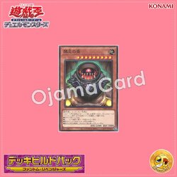 DBPR-JP027 : Pot of The Forbidden (Common)