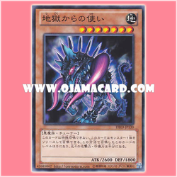 DE03-JP130 : Emissary from Pandemonium / Emissary from Hell (Common)
