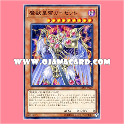 DANE-JP027 : Maju Kaiser Garzett (Normal Rare)