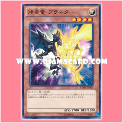 CORE-JP081 : Planetter, the Dwarf Star Dragon (Common)