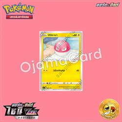 060/159 : บิริริดามา「SC3AT」