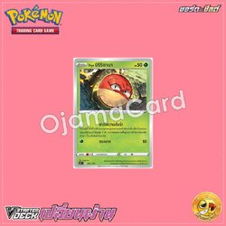 001/176 : ฮิซุย บิริริดามา [SCFT]