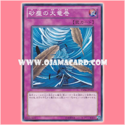 YSD6-JP033 : Dust Tornado / Large Tornado of Dust (Common)
