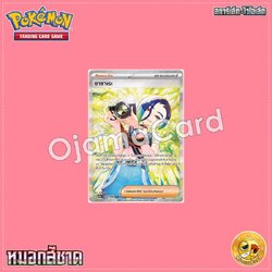 092/066 : ซาซาเระ - SAR [SV5AT]