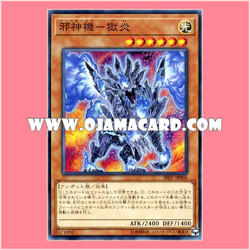 SR07-JP006 : Malevolent Mech - Goku En / Darkness Gear - Hellfire (Common)