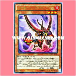 MVP1-JP034 : Blade Garoodia the Cubic Beast / Blade Garoodia the Direction World Beast (Kaiba Corporation Ultra Rare) 95-99%