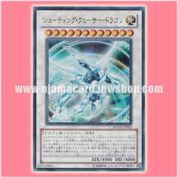 MG03-JP002 : Shooting Quasar Dragon (Ultra Rare) 95%
