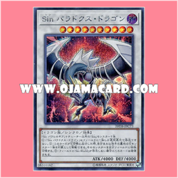 20TH-JPC73 : Malefic Paradox Dragon / Sin Paradox Dragon (Secret Rare)「99%」