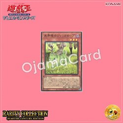 RC04-JP014 : Danger!? Jackalope? / Jackalope of the Lands Unknown (Super Rare)