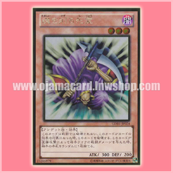 GDB1-JP024 : Spirit Reaper / Soul-Erasing Spirit (Gold Rare)