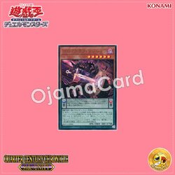 QCCU-JP084 : Chronograph Sorcerer / Chronograph Magician (Ultra Rare)