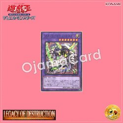 LEDE-JP037 : Mementotlan Twin Dragon / Memento Twin Dragon (Rare)