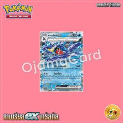 001/019 : กาเบรียส ex [SVTGT]