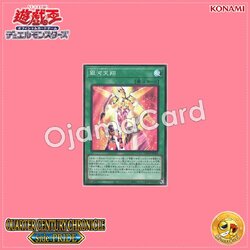 QCCP-JP065 : Galaxy Trance / Galaxy Trancer (Super Rare)