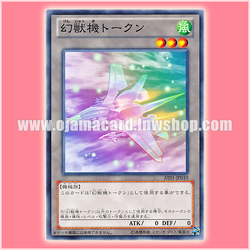 AT01-JP010 : Mecha Phantom Beast Token (Common)