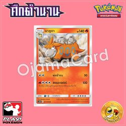 011/194 : บาคูดา - U [AS6B]