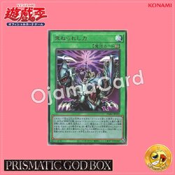 PGB1-JP009 : Strength in Unity / United Strength (Ultimate Rare)
