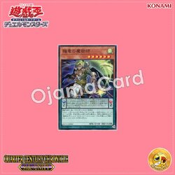 QCCU-JP080 : Oafdragon Magician (Super Rare)