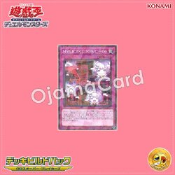 DBCB-JP023 : Maliss <C> GWC-06 / MⱯLICE <Code> GWC-06 (Normal Parallel Rare)