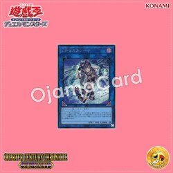 QCCU-JP191 : I:P Masquerena (Secret Rare)
