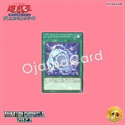 AC03-JP036 : De-Synchro / Synchro Cancel (Common)