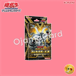 Yu-Gi-Oh! Rush Duel — Structure Deck : Chimeratech Cyber [RD/SD0C-JP]「1 Deck」