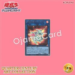 QCAC-JP091 : Salamangreat Almiraj (Secret Rare)