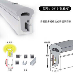 S0815 แสงออกด้านข้าง (สั่งล่วงหน้า 15-20 วัน) รางซิลิโคน พร้อมไฟ (Silicone Profile with LED) กันฝน IP65 รางไฟ ใช้กับไฟเส้น LED รางไฟเส้น rail led track โพรไฟล์