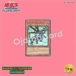 QCCP-JP097 : Absorouter Dragon (Super Rare)