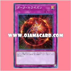 20TH-JPC37 : Dark Horizon (Super Parallel Rare)「99%」