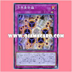 20TH-JPC52 : Cubic Mandala / Direction World Mandala (Super Parallel Rare)「99%」