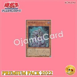 22PP-JP010 : Hellfire Sleeping Beauty, Ghost Sleeper (Super Rare)