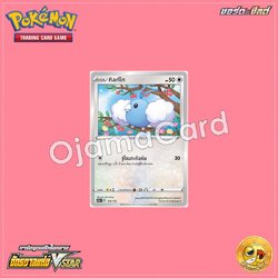 120/172 : ทิลท์โท [S12AT]